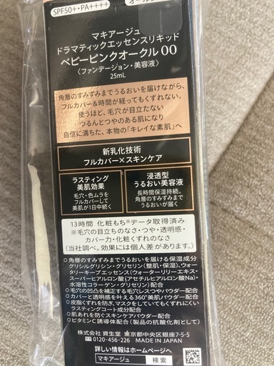 マキアージュベビーピンク00