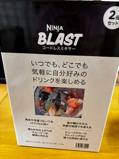 ninjaコードレスミキサー