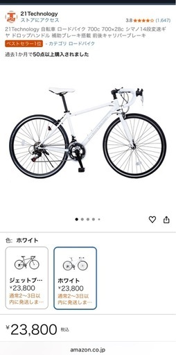 美品 ロードバイク 700C 14段変速 ホワイト 