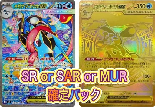 ニンジャスピナー メガドリーム 確定パックまとめ売り 合計6パック