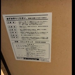 本棚　0円 の画像