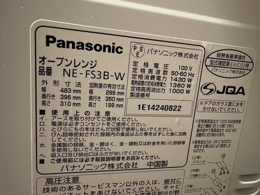 電子レンジ　panasonic 2024年製
