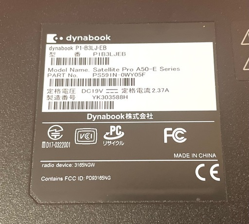 東芝 ダイナブック dynabook P1-B3LJ-EB 【公式通販】