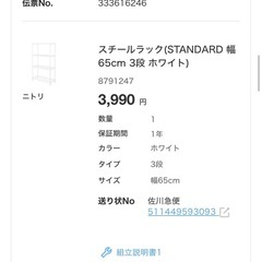 【受渡者決定しました】ニトリ製シェルフ2点＋収納ボックス2個付 3/23までの画像