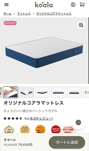 コアラマットレス　　クイーンサイズ