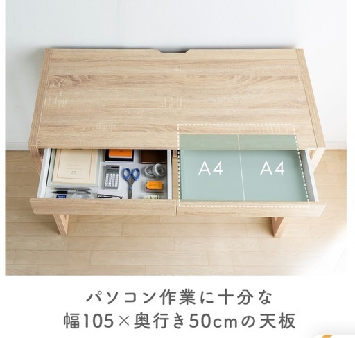 パソコンデスク 引き出し付き 木製 幅105cm 奥行50cm 収納 100cm