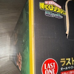 オールマイト　ラストワン　1番くじの画像