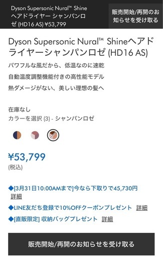 【新品/未開封】DysonSupersonicNuralShineヘアドライヤー