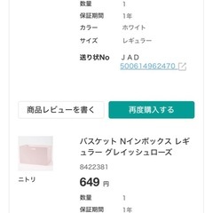 【受渡者決定しました】ニトリ製シェルフ2点＋収納ボックス2個付 3/23までの画像