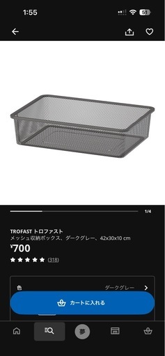 IKEA イケア トロファスト おもちゃ収納