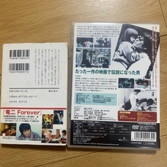 竜二　　　文庫本とDVDセットの画像