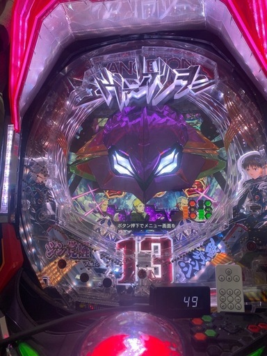 パチンコ実機　エヴァンゲリオン13