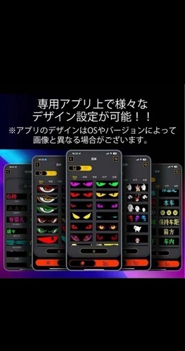 大型！LED デビルアイ