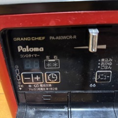 60×41cm ガスレンジの画像