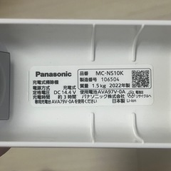 Panasonic パナソニック 掃除機の画像