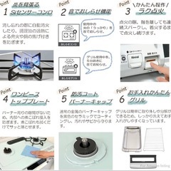 【   都市ガス   】リンナイ ガステーブル お渡し3月末の画像