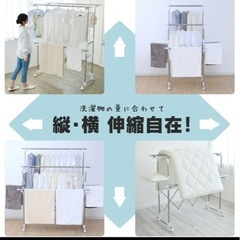 アイリスオーヤマ 室内物干し 伸縮自在 多機能物干し 布団干し キャスター付の画像