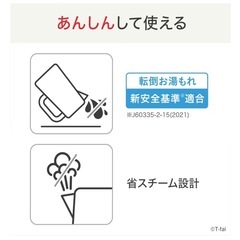 T-fal電気ケトル1.2lの画像