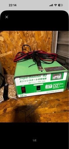 スーパーブースター40