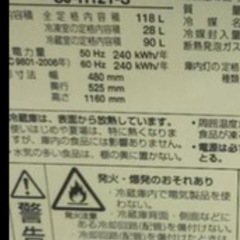 シャープ 冷蔵庫 2ドア 2014粘土製の画像