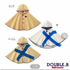 ミキハウス　ダブルB 　ポンチョの画像