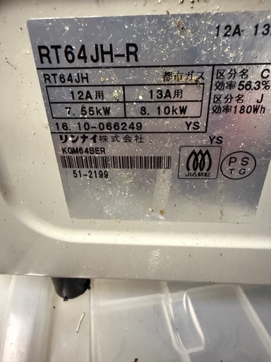 ガスコンロ　グリル未使用