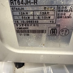 ガスコンロ　グリル未使用の画像