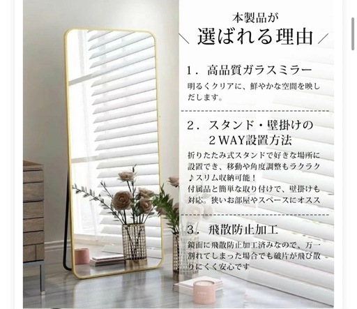 【美品】大きめゴールドミラー/姿見/全身鏡/美容室