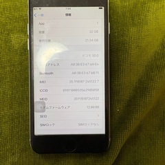 iPhone7 ちょい訳の画像