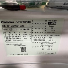 冷蔵庫（2020年）の画像