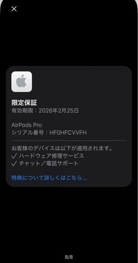 美品　AirPods pro2
