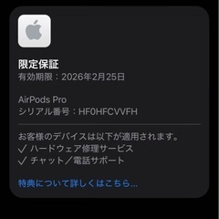 美品　AirPods pro2の画像