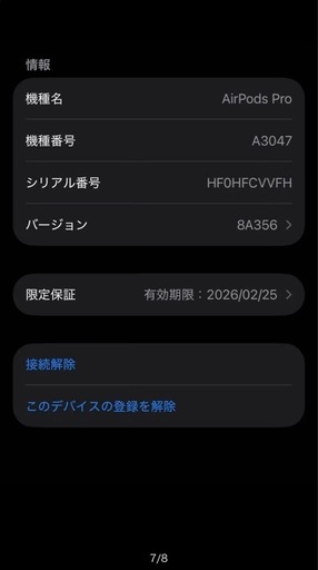 美品　AirPods pro2