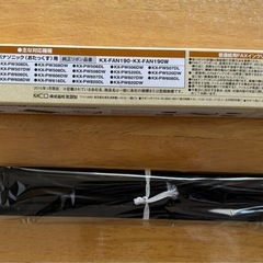 【未使用品】パナソニック　おたっくす用FAXインクリボンの画像