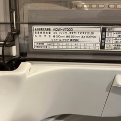 AQUA AQW-V700D 2015年製 洗濯機の画像