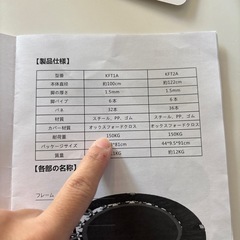 トランポリン　150kgまで美品の画像