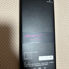 モバイルバッテリーの画像