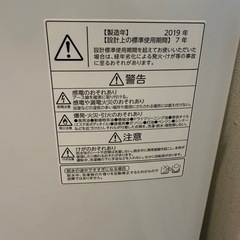 決まりました！TOSHIBA 2019年製 洗濯機 6kgの画像