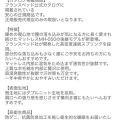 フランスベット　クイーンサイズマットレス　TW-200 幅1700×長さ1950の画像