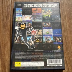 ボクと魔王の画像