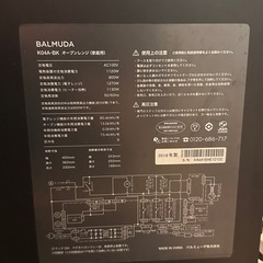 【BALMUDA バルミューダ】オーブンレンジ K04A-BK／ジャンク／引取限定の画像