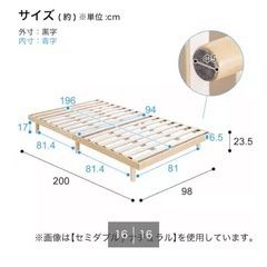 ニトリ シングルベッド  すのこ 【本日または明日引取りのみ】の画像