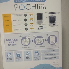 ピジョン 哺乳瓶 スチーム除菌 乾燥機の画像