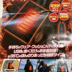 炭素繊維USBヒーターマット（未使用）の画像