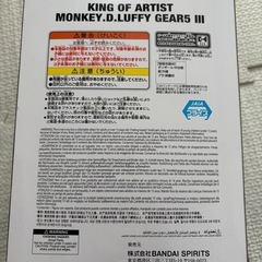 ワンピース　ギア5 フィギュアの画像