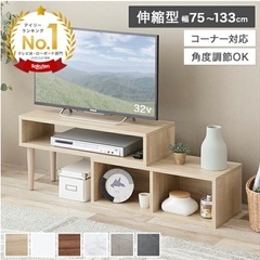 テレビ台　レイアウト変更可能の画像