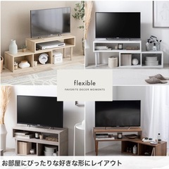 テレビ台　レイアウト変更可能の画像