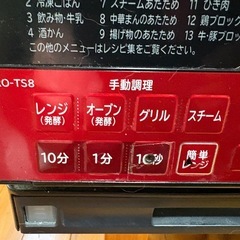 オーブンレンジの画像
