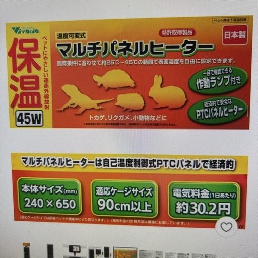 マルチパネルヒーター