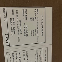 ダイニングテーブル＋チェア＋ベンチセット（150cm）引き取り限定の画像